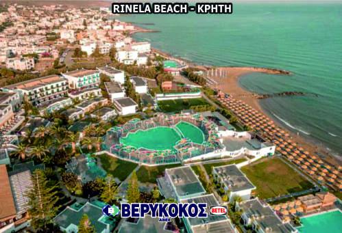 RINELA BEACH-ΚΡΗΤΗ